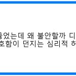 thumbnail_카페인 끊었는데 왜 불안할까 디카페인의 모호함이 던지는 심리적 허기