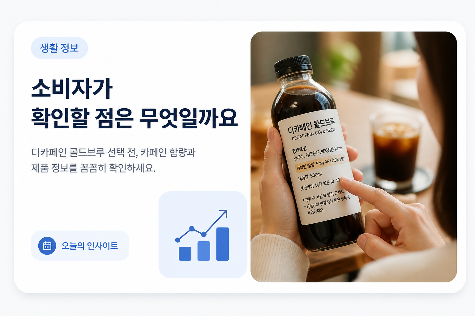 소비자가 확인할 점은 무엇일까요